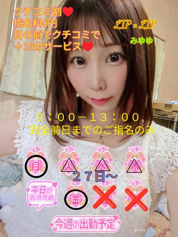 一咲みゆゆ