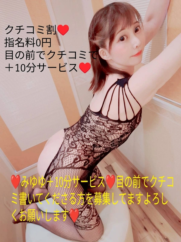 一咲みゆゆ