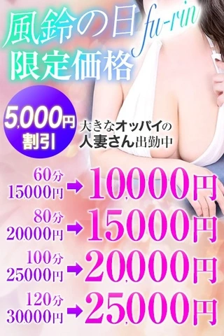常識を覆す『業界最安』『業界最エロ』究極のエロス！