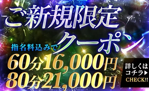 お得な割引イベント開催中(^^)/★