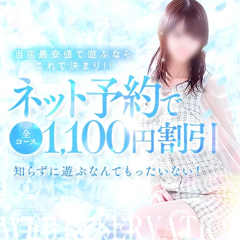 ネット予約がおすすめです！