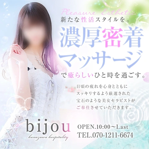 密着マッサージで癒らしい新感覚メンズエステ。