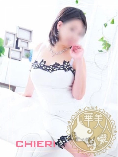 ちえり
