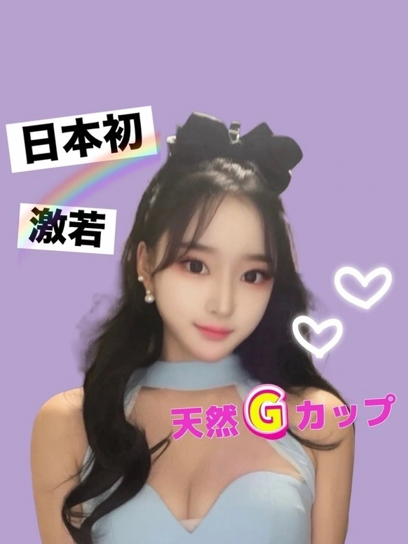 らいく★激ワカ!天然Gカップ!