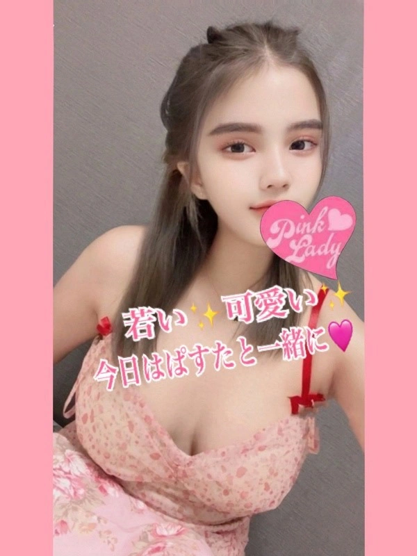 ぱすた
