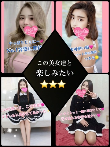 ピンクレディージェニーちゃんつきみちゃんオススメです！