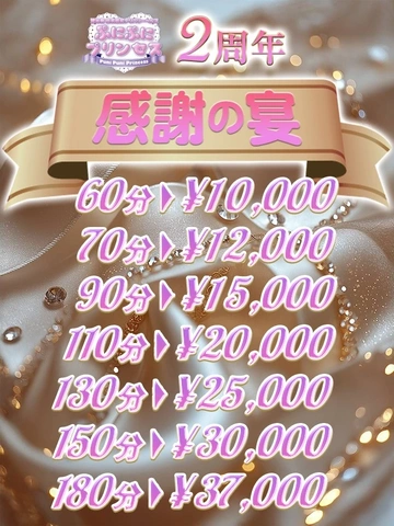 【感謝の宴】