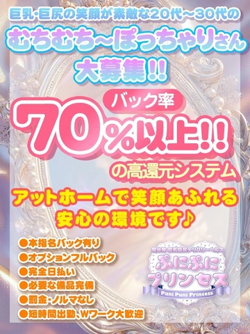 可愛いprincess大募集！！
