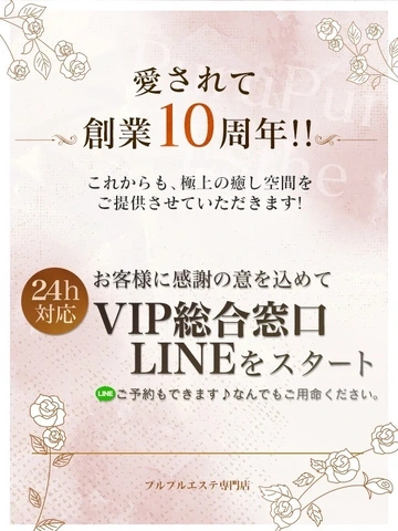 LINE登録するだけで3000円OFFです(^^)/