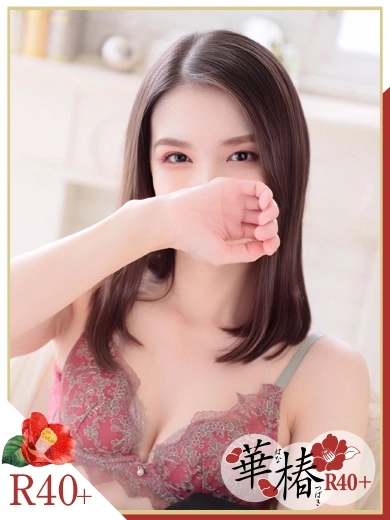なごみ