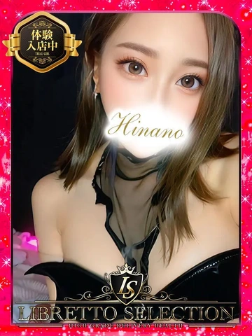 某有名店即完売の小悪魔鉄板美女ひなのちゃん♪