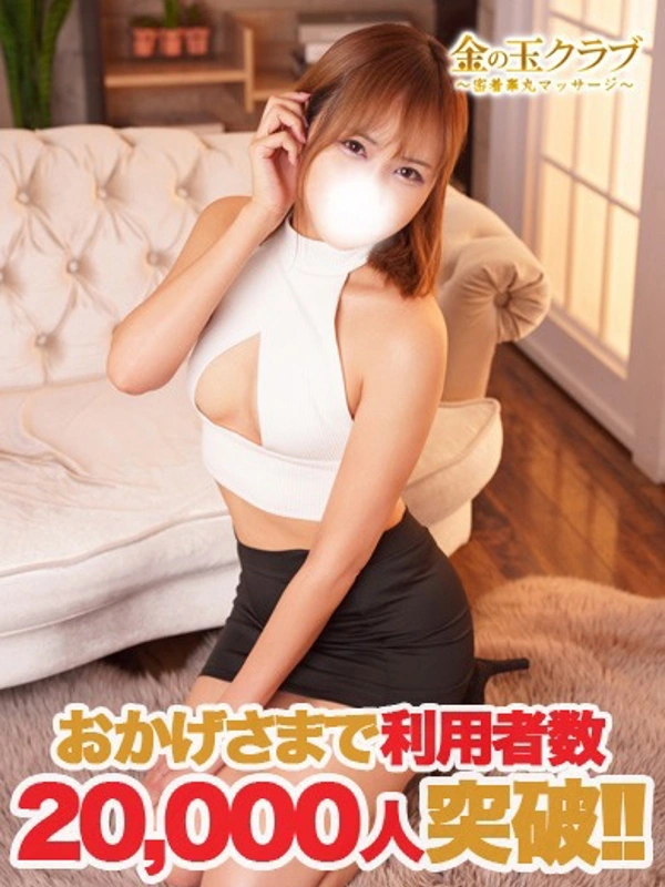 れみ
