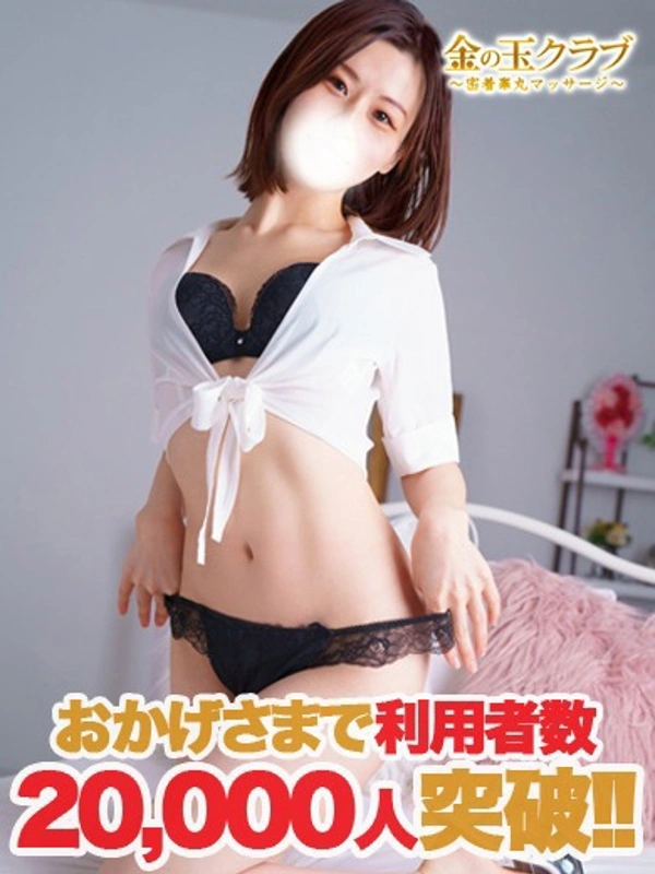 えみ