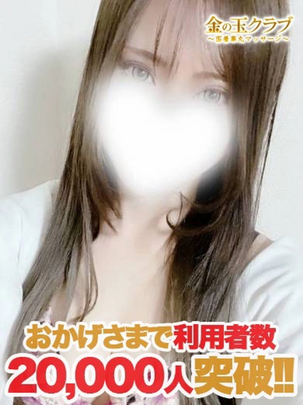 せな