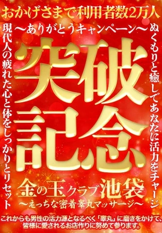 【イベント】元気が出るオイル×応援キャンペーン！