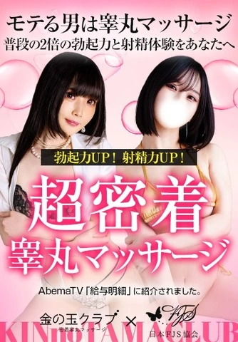 【未体験の気持ち良さ】新しい快楽のステージに突入!