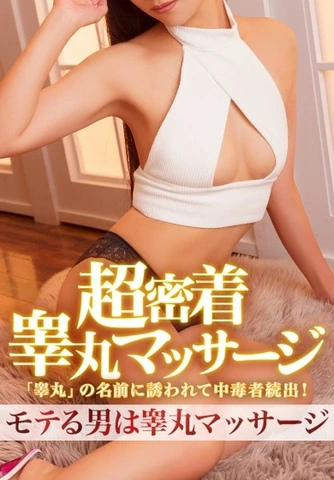 【未体験の気持ち良さ】新しい快楽のステージに突入！