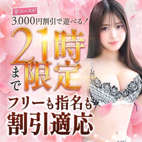 ★特割イベント★