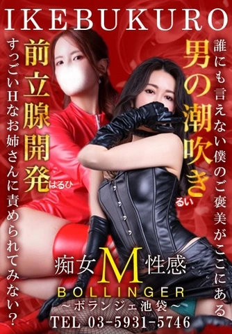 【期間限定】秋の痴女M性感イベント