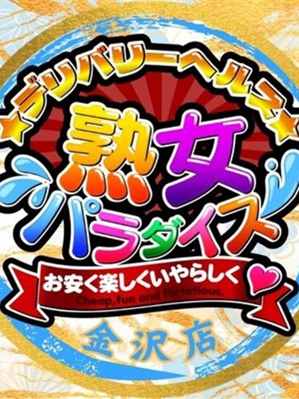 写メ日記でお得な情報発信するよ