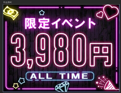 GW特別イベント大好評につき延長決定！！