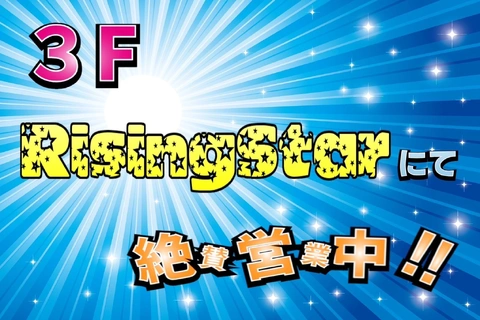 GW特別イベント大好評につき延長中！！