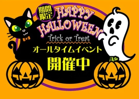ハロウィンイベント開催中!!お得なクーポン&普段とは異なる衣装を見れる大チャンス!!