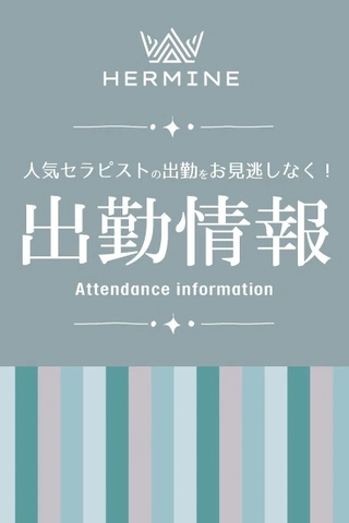 🎀11/15(金)出勤情報🎀