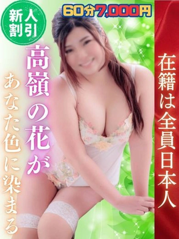 なつみ