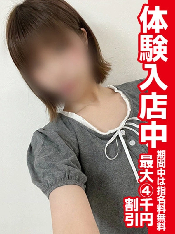 みく【体験入店】