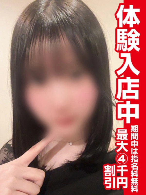のあ【体験入店】