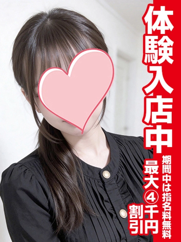 れむ【体験入店】