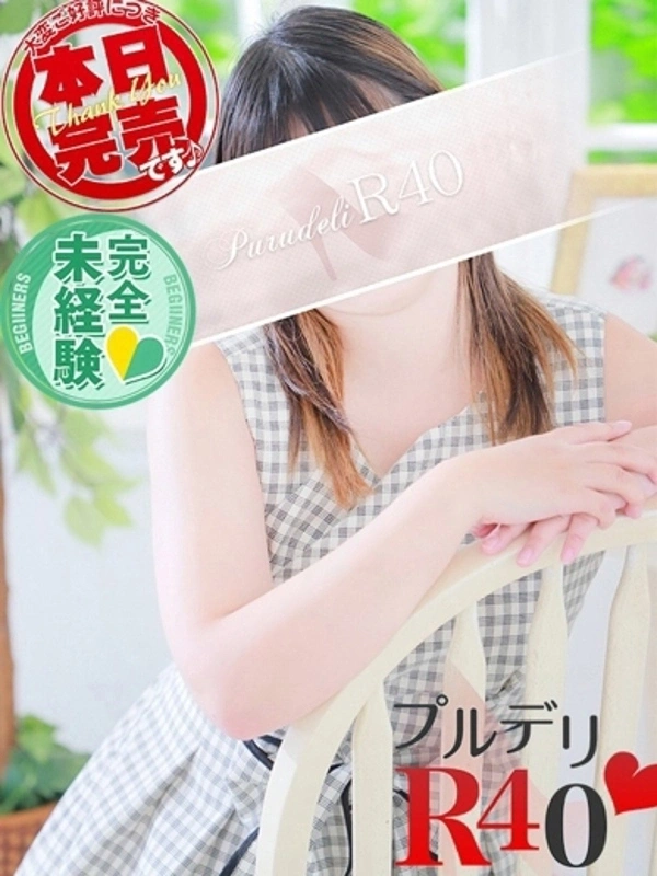 長谷川礼奈
