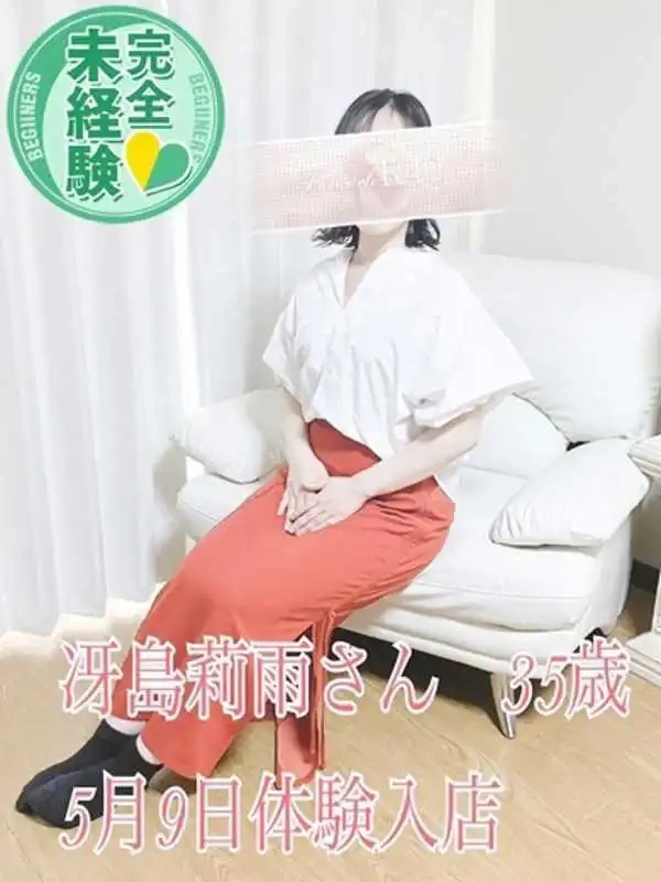 冴島莉雨