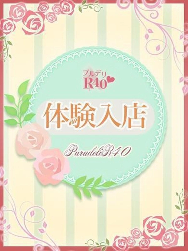 坂下瑞希