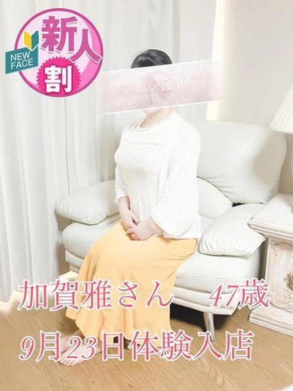 加賀雅