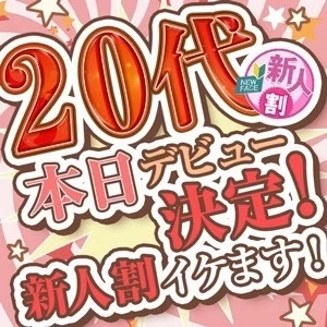 滋賀誕生！「U30美女専門コース」
