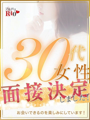 明日！！30代の素敵な女性2名の面接体験決定！