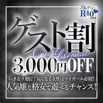 ★空条サリさん特別 ゲスト出勤イベント！！