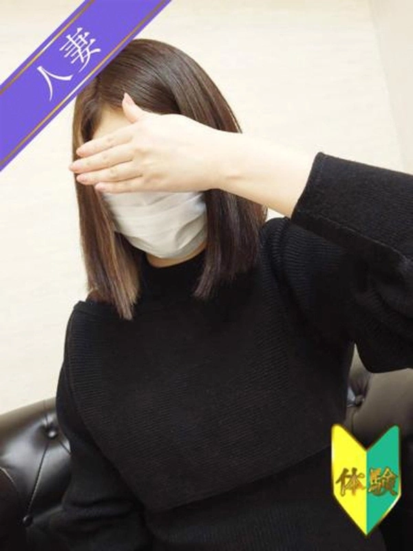 るな