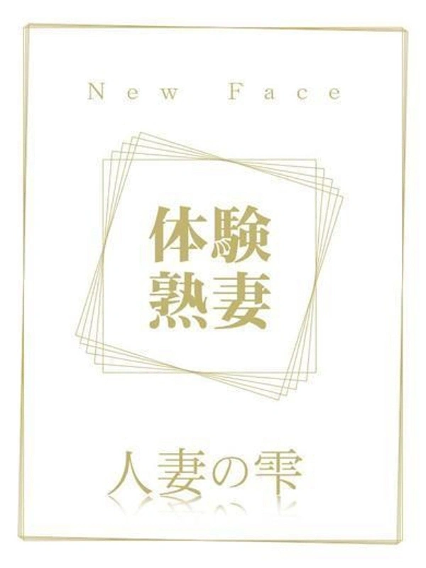 香西 佳織(体験)