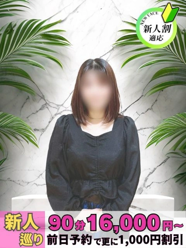あきな