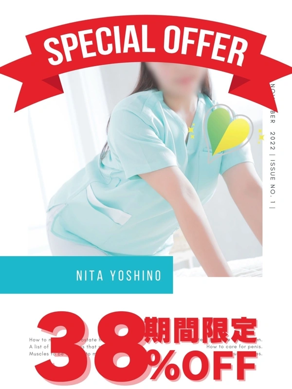 新田よしの