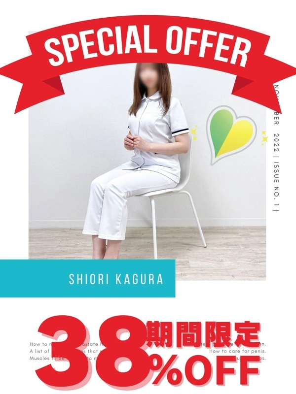 神楽しおり