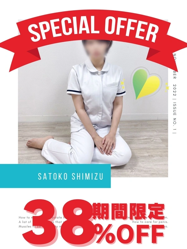 清水さとこ