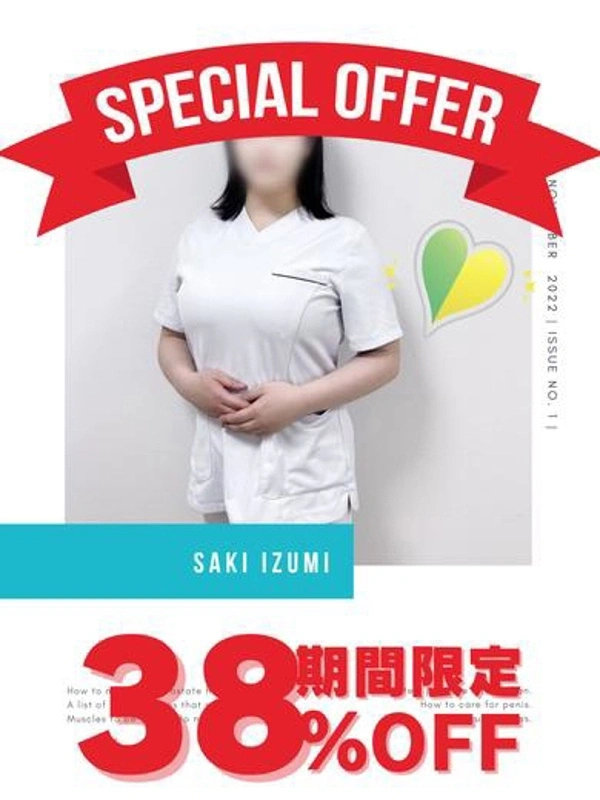 泉さき