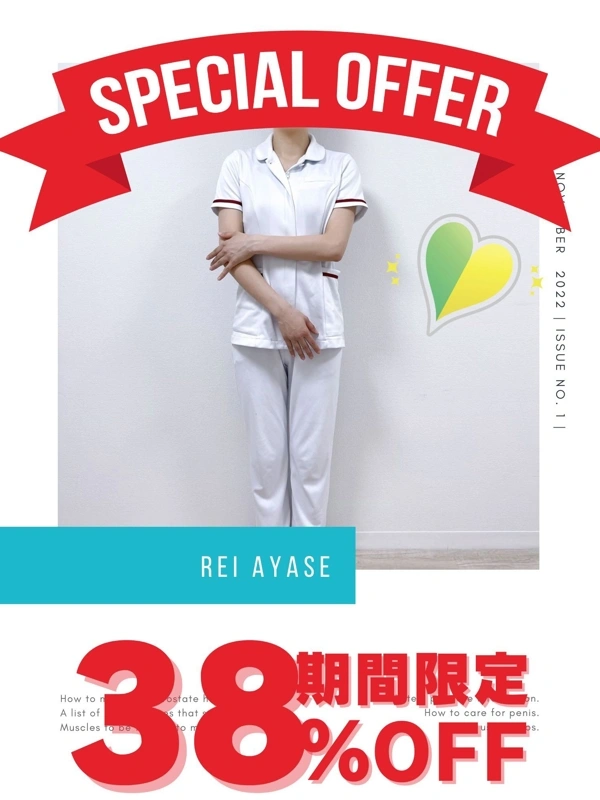 綾瀬麗