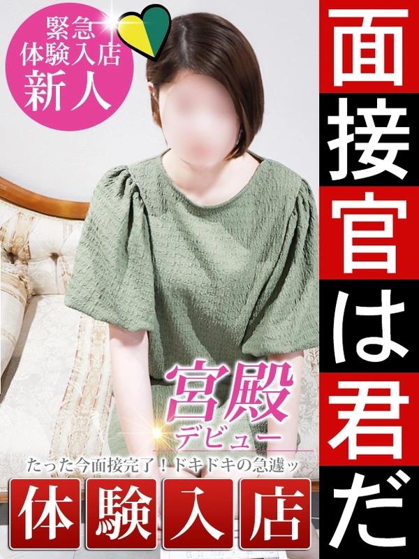 沖坂 ひかる