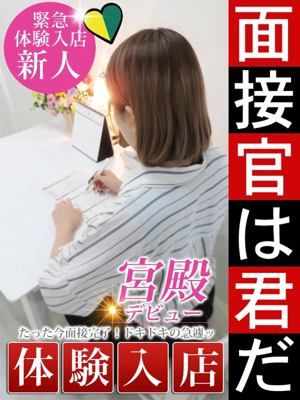 街川 美鈴
