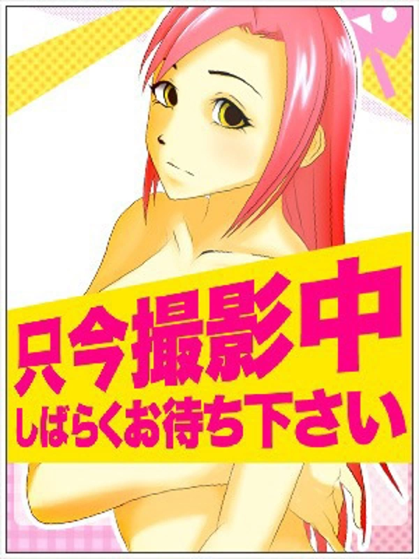 本日入店イロハ（仮）